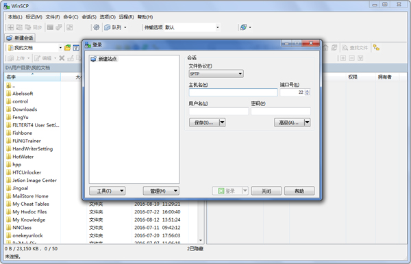 WinSCP(ļ) V5.9.1.6885