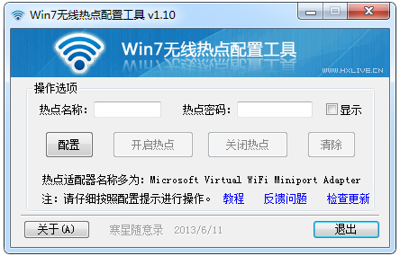 Win7ȵù V1.10 ɫ