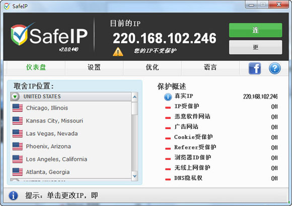  SafeIP(IP) V2.0.0.440 ԰