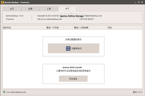 ݱ(Iperius Backup) V4.5.9 İ