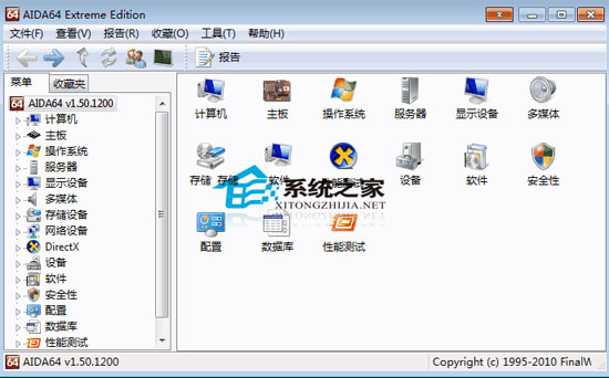 AIDA64 Business Portable 2.30.1929 ɫЯ