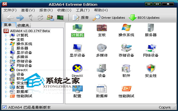 AIDA64 Extreme Edition V2.00.1747 Beta ɫر