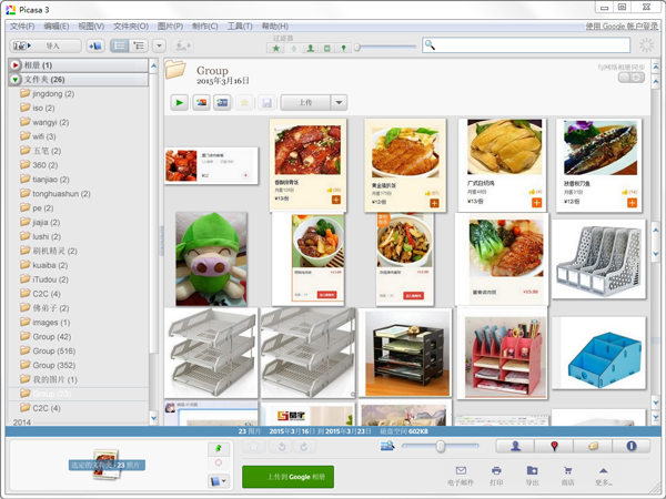 Google Picasa V3.9.0.137.118 İ