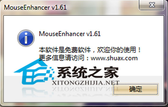 MouseEnhancer V1.61 ɫѰ