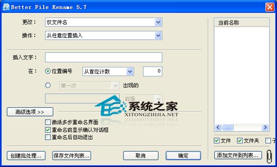 Better File Rename V5.7.0 ɫر