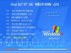   Ghost Win7 SP1 x86 Թ˾ 2014