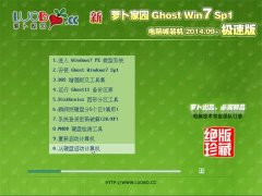  ܲ԰ Ghost Win7 SP1 x86 ԳǼװ v2014.09+