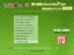  ܲ԰ Ghost Win7 X86 װ v2014.10[Ƽ]