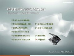  רϵͳ Ghost Win7  64λ װ콢 v2014.10