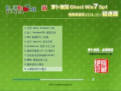  ܲ԰ Ghost Win7SP1ԳǼװ 2014.11(32λ)