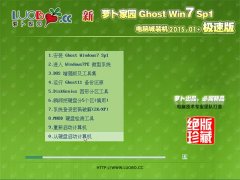  ܲ԰ Ghost Win7 SP1 32λ Գװ v2015.01