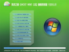  ϵͳ֮GHOST WIN7 32λ 콢װV2015.01