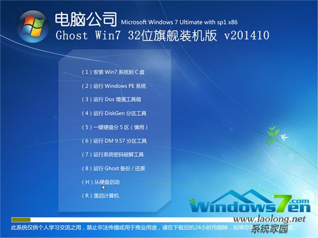 Թ˾win7콢ϵͳô?