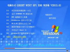  Թ˾ Ghost Win7 SP1 x86  v2015.01