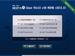  ȼ Ghost Win10 32λ  2015.01