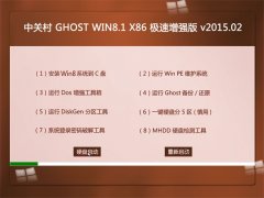  йش GHOST WIN8.1 X86 ǿ v2015.02