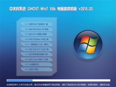  йشϵͳ Ghost_Win7 x86 Գװ 2015.03