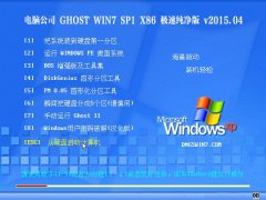  Թ˾ Ghost Win7 SP1 x86 ٴ v2015.04