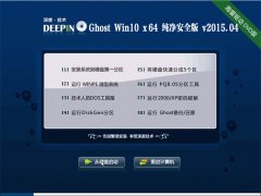  ȼ Ghost Win10 x64 ȫ V2015.04