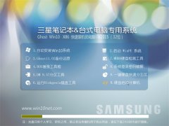  (samsung) Ghost Win10 X86 װŻ V2015