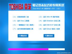  ֥(toshiba)רϵͳ Ghost Win10 X86 콢װ V2015