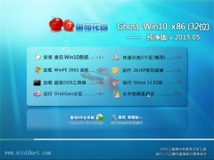  ѻ԰ Ghost win10 X86 (32λ) 2015.05