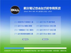  dell GHOST WIN7 SP1 X86 ٷװȶ v2015.06