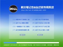  (dell) GHOST WIN7 SP1 X64 콢 v2015.06