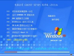  Թ˾ GHOST XP SP3  v2015.06