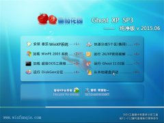  ѻ԰ GHOST XP SP3  v2015.06