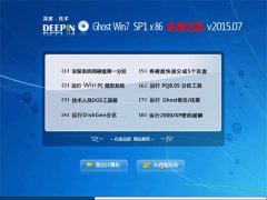  ȼ GHOST WIN7 SP1 X86 ⼤ V2015.07