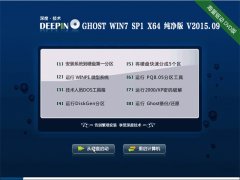  ȼ GHOST WIN7 SP1 X64  2015.09