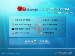  ѻ԰ GHOST WIN7 SP1 X64  2015.09