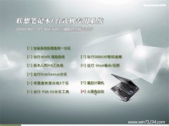  (lenovo)GHOST WIN7 SP1 X64 ȶ V2016