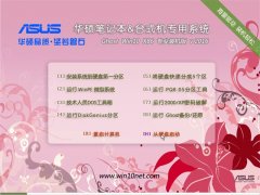  (asus˶)Ghost Win10 32λ װ 2016