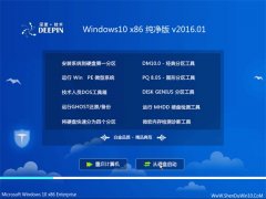  ȼ Ghost Windows10 x86  v2016.01