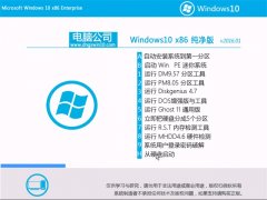  Թ˾ Ghost Windows10 x86  v2016.01