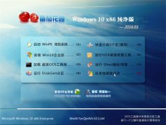  ѻ԰ Ghost Windows10 x86  v2016.01