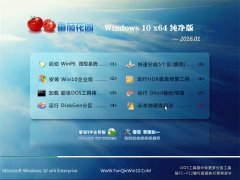  ѻ԰GHOST WIN10 x64 װ v2016.01