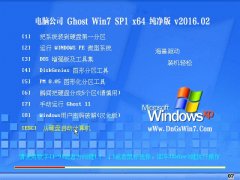  Թ˾ GHOST WIN7 SP1 X64 򴿾 V2016.02