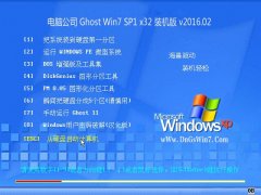  Թ˾ GHOST WIN7 SP1 X86 װ V2016.02