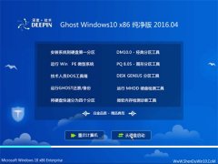  ȼ Ghost Win10 X32  2016.04