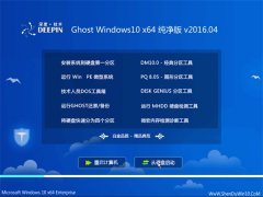  ȼ Ghost Win10 X64  2016.04