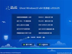  ȼ Ghost Win10 x64 ٷ v2016.05