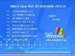  Թ˾ GHOST SP1 64λ װ v2016.05