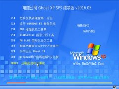  Թ˾ GHOST XP SP3  V2016.05