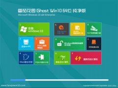  ѻ԰Ghost Win10 64λ  201606