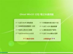  Ghost Win10 32λ ʼǱͨð 2016.06