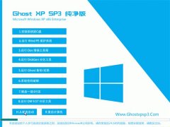  GHOST XP SP3  2016.06