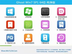  GHOST WIN7 SP1(64λ) 2016.06